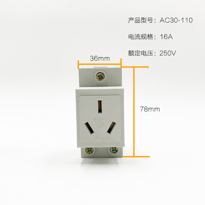 。CHNT正泰AC30模数化插座两孔三插电源插座10A16A AC30103 108 - 图1