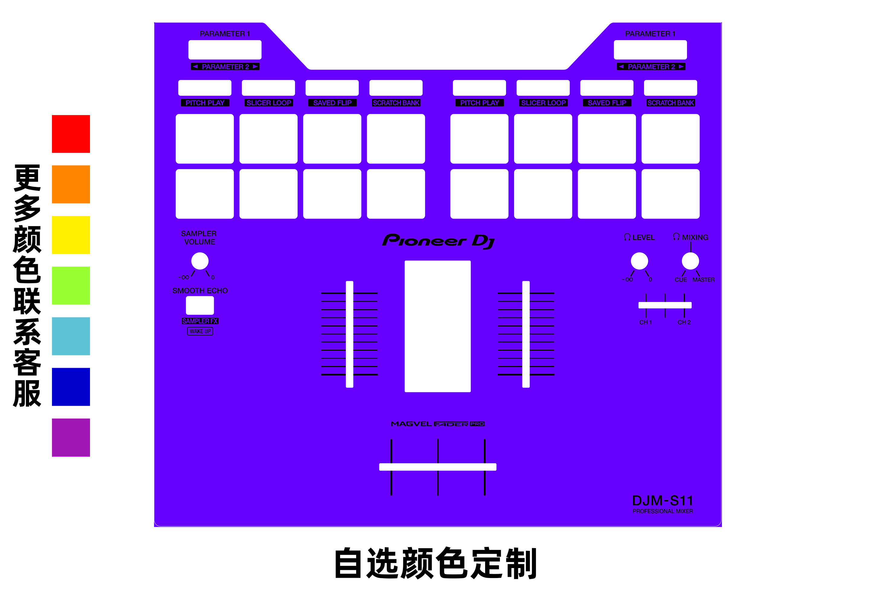 先锋DJM-S11混音台面板贴膜.pioneer炫彩贴，可个性定制 - 图2