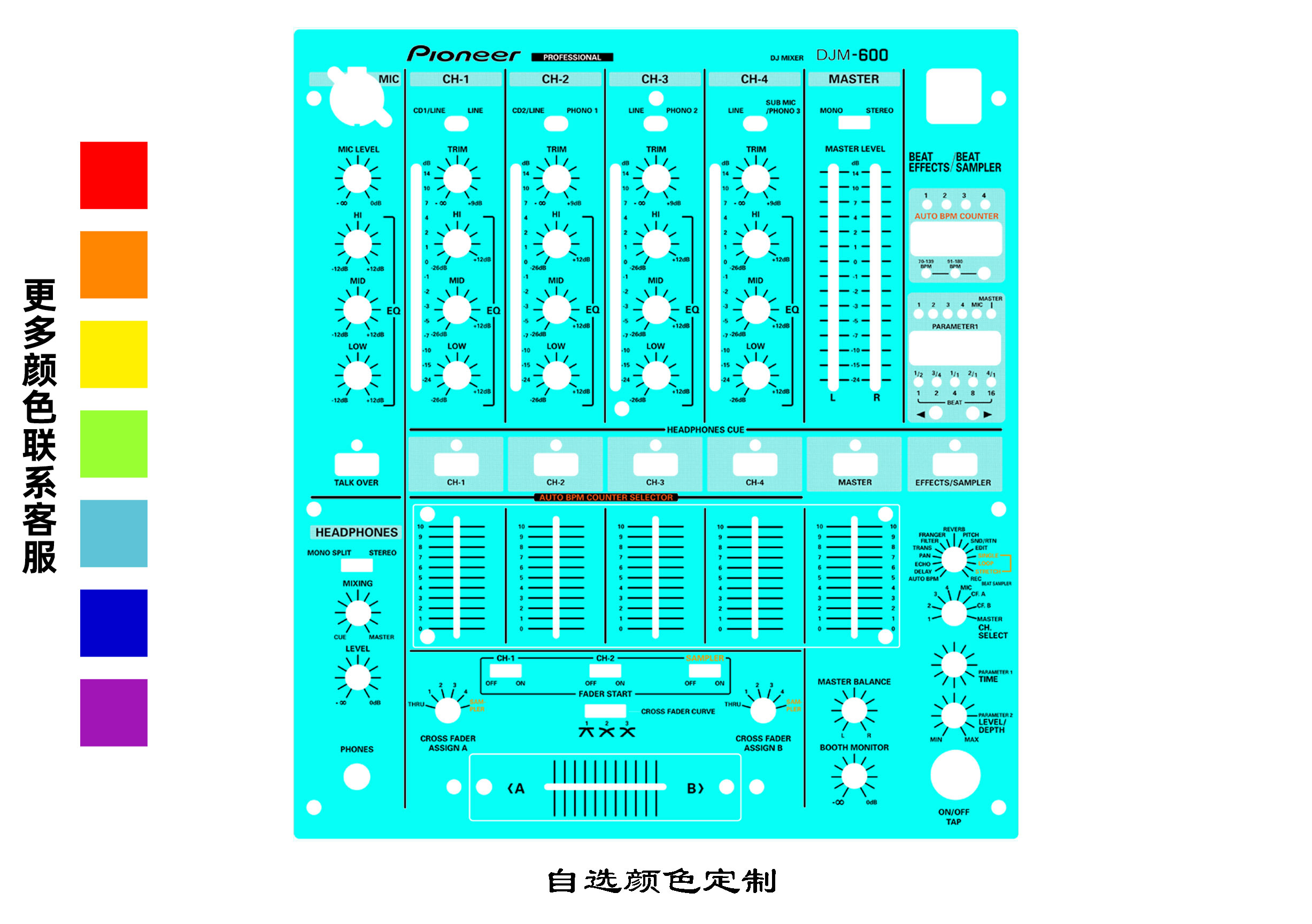 先锋djm-600混音台面板贴膜 DJM600炫彩贴膜，可个性定制 - 图0