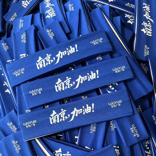 儿童头巾幼儿园学生比赛户外团建运动会头带运动发带定制LOGO印字