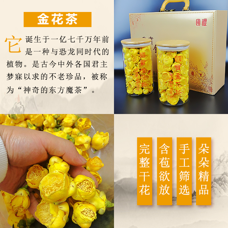 防城港金花茶花朵国宝冻干防普礼盒罐装广西原生野生特级干花冲泡 - 图1