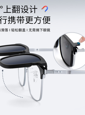 三合一近视墨镜夜视合金强力吸磁套镜眉毛眼镜框高清偏光可配近视