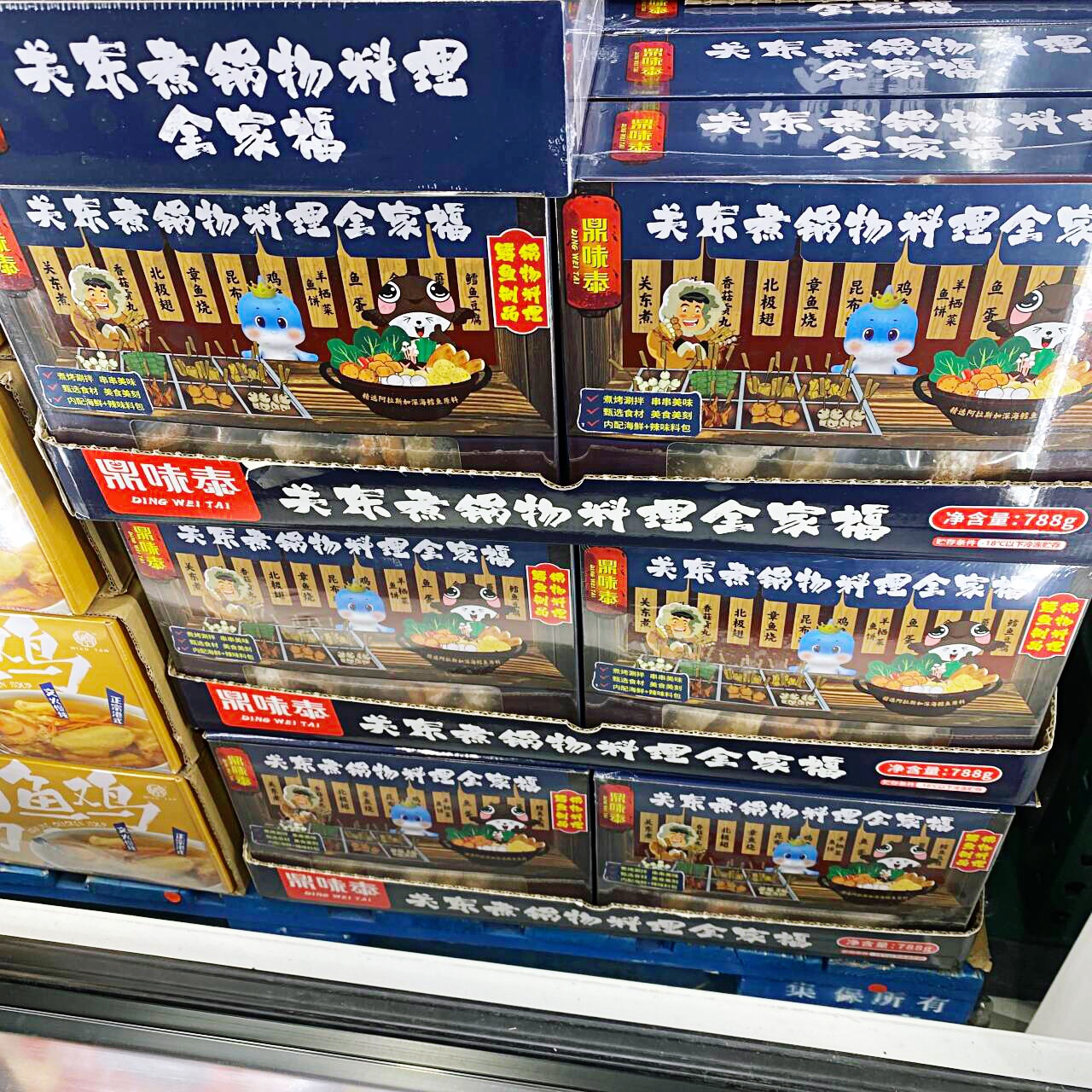 开市客鼎味泰关东煮锅物料理788g全家福丸子食材家庭装顺丰冷链发 - 图1