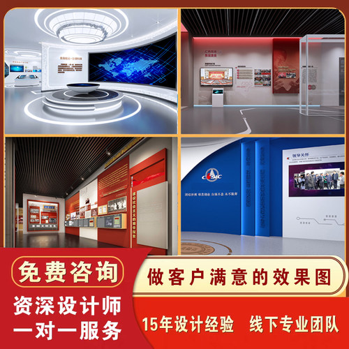 展厅展馆设计3D效果图方案文化墙企业展厅展馆科技展会展台设计 - 图1