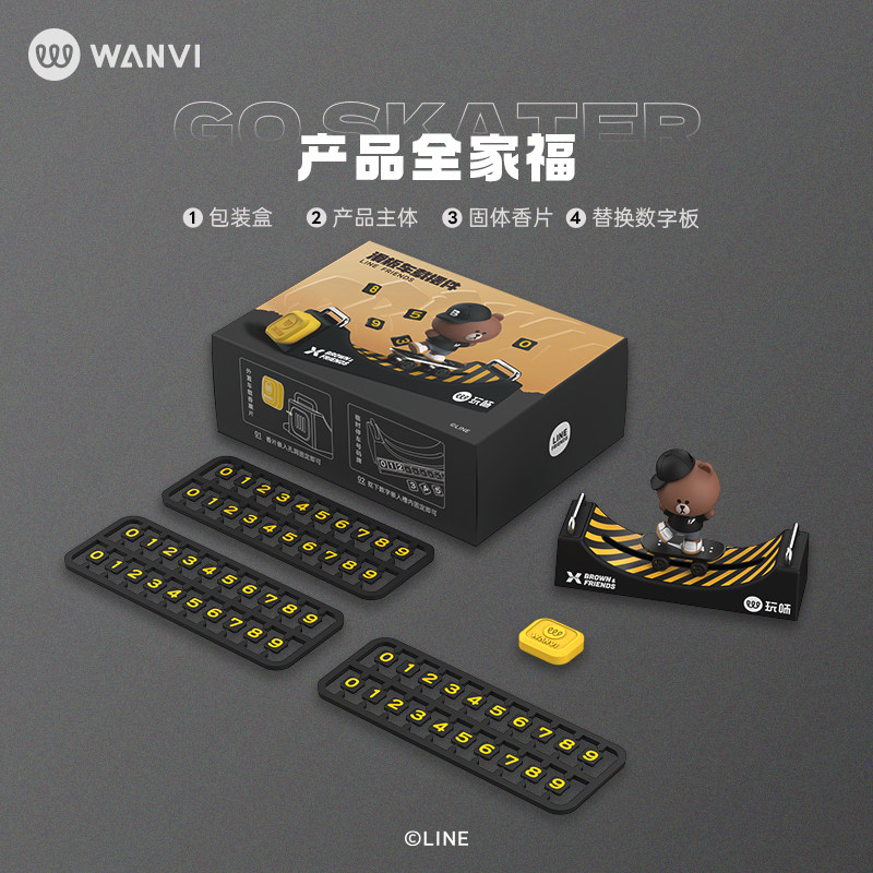 line布朗熊滑板停车牌挪车号码牌汽车中控台车载香薰摆件临时车牌,淘宝优惠券,粉丝福利购,淘宝优惠卷