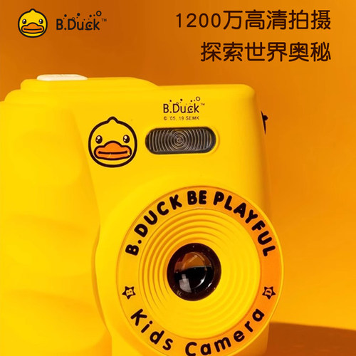 B.Duck小黄鸭儿童相机玩具拍照自拍带小游戏宝宝高清数码照可充电 - 图1