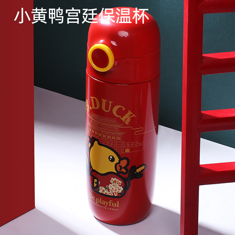 B.Duck小黄鸭宫廷保温杯男女学生316不锈钢杯子简约可爱便携水杯,淘宝优惠券,粉丝福利购,淘宝优惠卷