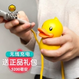 B.Duck, беспроводной креативный портативный универсальный милый блок питания