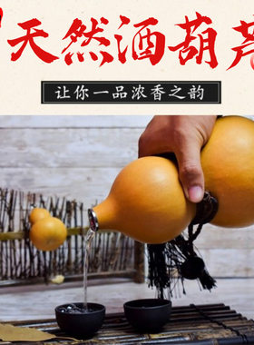 新款仿古装防渗济公直销酒具葫芦