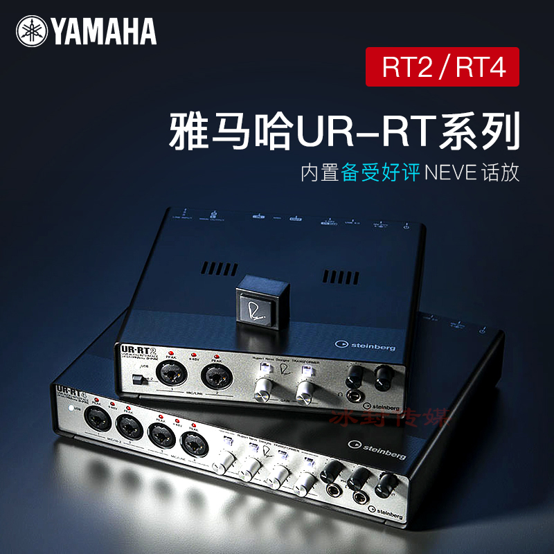 YAMAHA/雅马哈UR44C UR22C RT2 RT4专业直播录音数字音频外置声卡 - 图0