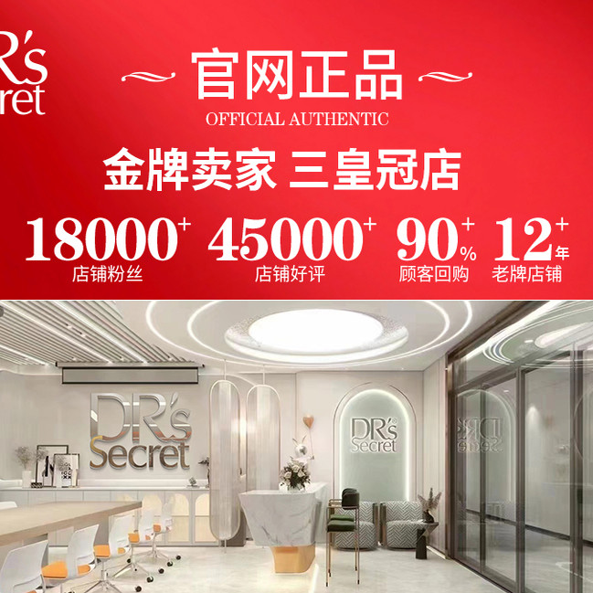 官方旗舰店 DRS 官网正品 全美世界眼霜A6面膜精油精华套装,淘宝优惠券,粉丝福利购,淘宝优惠卷