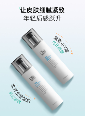 皙之密细腻紧致露精华