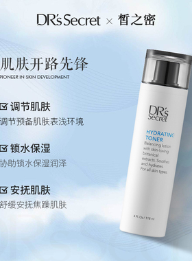 皙之密官网正品T2保湿莹润爽肤水