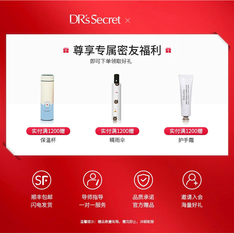 官方旗舰店 DRS 官网正品 全美世界眼霜A6面膜精油精华套装,淘宝优惠券,粉丝福利购,淘宝优惠卷
