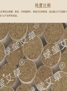 108艾柱艾灸条三年艾草柱随身灸