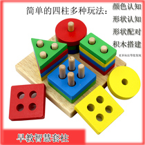 Montessori Montes geometric shape pairing building blocks toy baby Early teaching puzzle Four sets of columns Five columns 1-3 years old