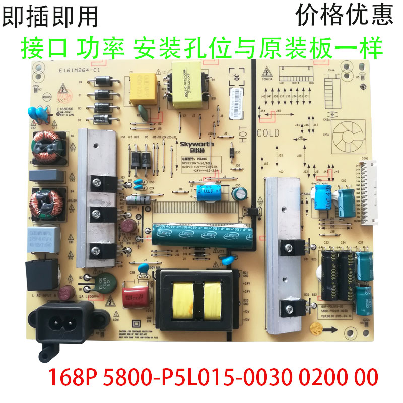 全新创维55S9 55E390E 55E386E 60E510E电源板168P-P5L015-00-图1