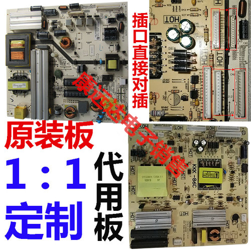 通用TCL L48D8800 D50A710 LED42538E LE42D8800电源板K-PL-L01 - 图0
