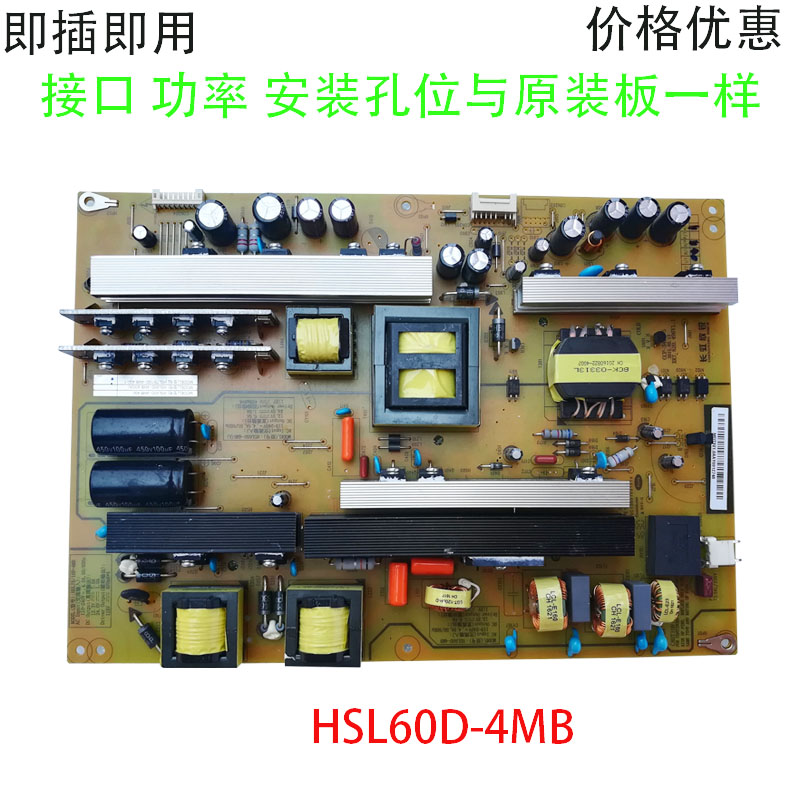 长虹UD65D6000i/65D2000I/65U3C/65S1/65D2060G电源板HSL60D-4MB - 图1