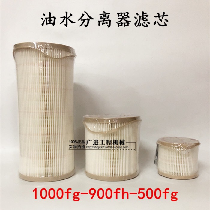 油水分离器滤芯2020PM纸芯2040TM柴油2010滤芯1000FH900FG500滤清 - 图0