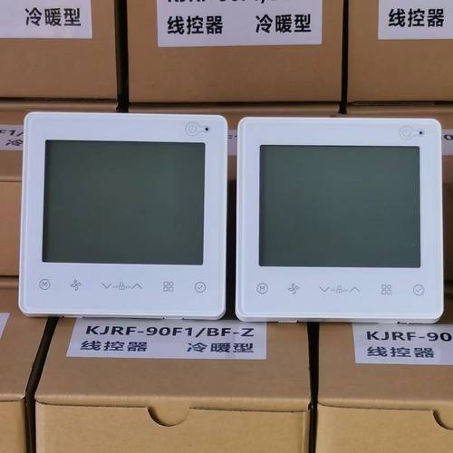 适用于灰色空调线控器90F1 90F7 90F8 乐享三代控制面板 - 图1