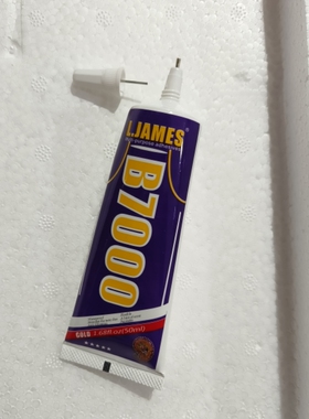 粘钻胶diy布料贴纸水钻胶B7000