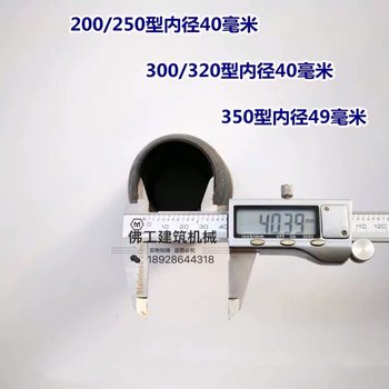 250/350 ສີມັງ mixer drum type cement mortar mixer hardware accessories steel slide plug cast iron