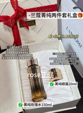 兰蔻黑金抗皱滋养提亮护肤礼盒套装正品黑金水150眼霜15面霜50ML