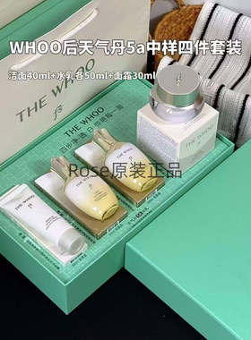 后Whoo天气丹Pro皇后套后水妍保湿水150ml洁面40ml补水礼盒装正品