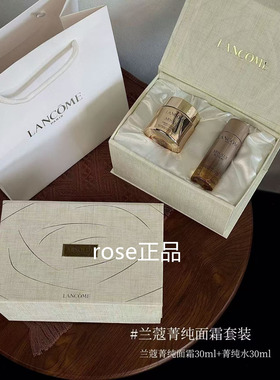 兰蔻菁纯面霜60菁纯玫瑰水150ML保湿补水修护面部护理礼盒装正品