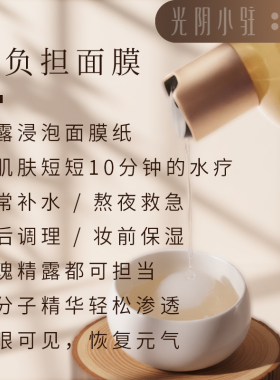头道饱和纯露补水面膜有机玫瑰