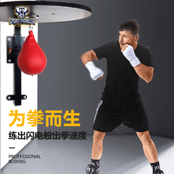 Professional reaction training adjustable pear rack speed ball