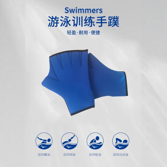 Swimmer's fins, duck fins, multifunctional waterproof adult snorkeling fins