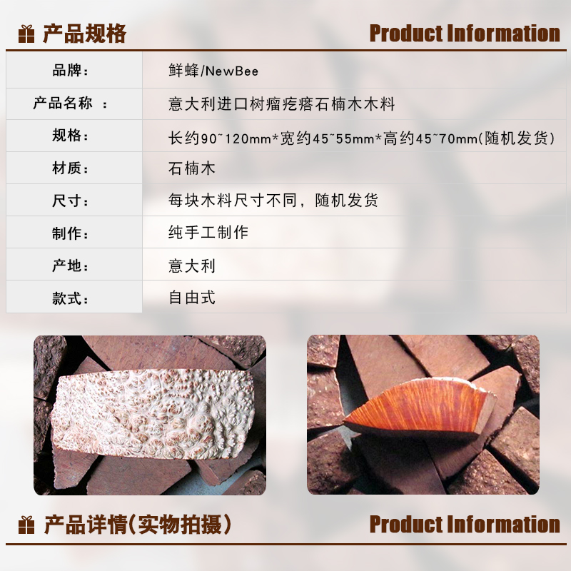 进口石楠木木料火焰纹手工制作材料树瘤疙瘩大料带皮老木块根天然 - 图3