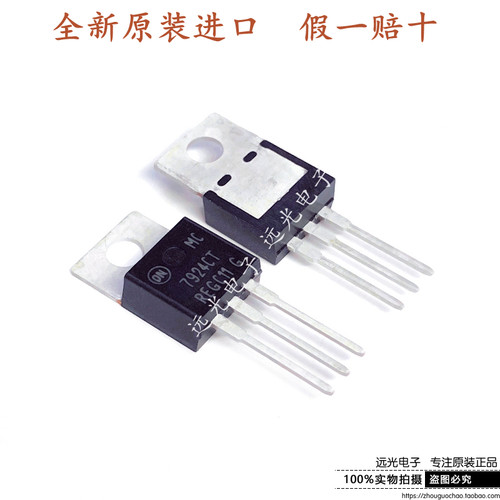 全新原装进口 MC7924CT MC7924CTG TO-220线性稳压器假一赔十-图0