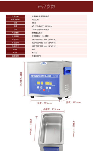 洁康超声波清洗机PS-G20A医用手术器械牙科专用实验室器皿清洗器-图1