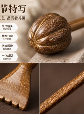 金丝檀木南瓜按摩锤鸡翅木二合一不求人痒痒挠敲打捶背两用老头乐