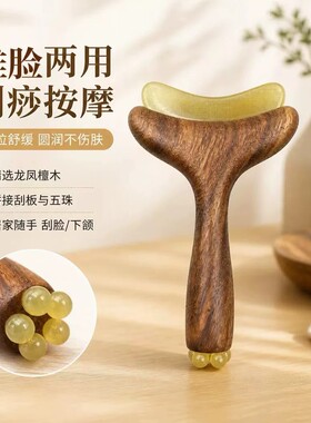 檀木手柄美人鱼按摩推二合一按摩棒面部刮痧点穴温润亲肤刮痧铲器