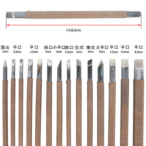 手工雕刻刀 刻石刀锰钢篆刻刀 石材石雕印章雕刻石头印石刻字工具 - 图1