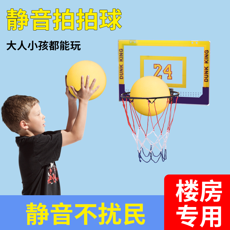 儿童室内静音橡胶篮球宝宝玩具幼儿园训练皮球小学生家用投篮机球 - 图1