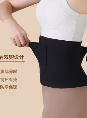 德绒暖宫热敷护腰带秋冬防寒