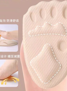 自粘前掌垫加厚防滑久站不累