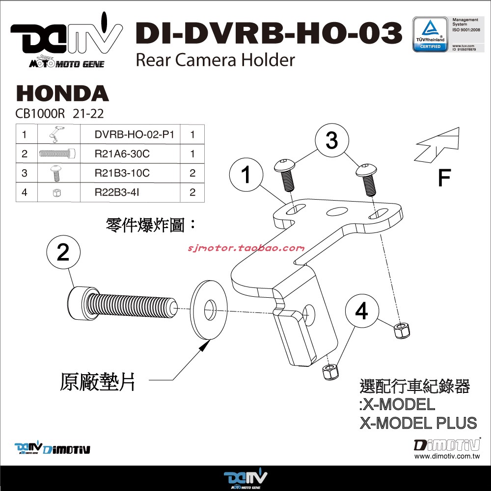 德国DIMOTIV 适用HONDA本田CB1000R 改装行车记录仪相机支架 DMV