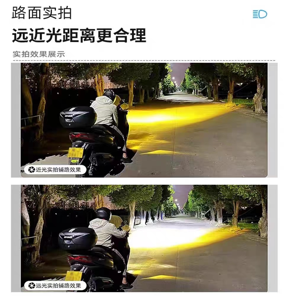 未来之眼F150 适用VESPA Sprint150 改装辅路灯 远近爆闪 led射灯 - 图3