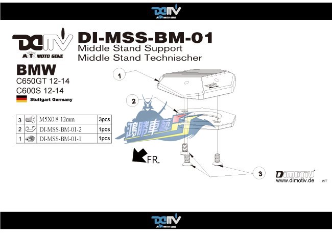 德国 DIMOTIV 中柱輔助座 適用 BMW C650GT / C600SPORT  DMV - 图1