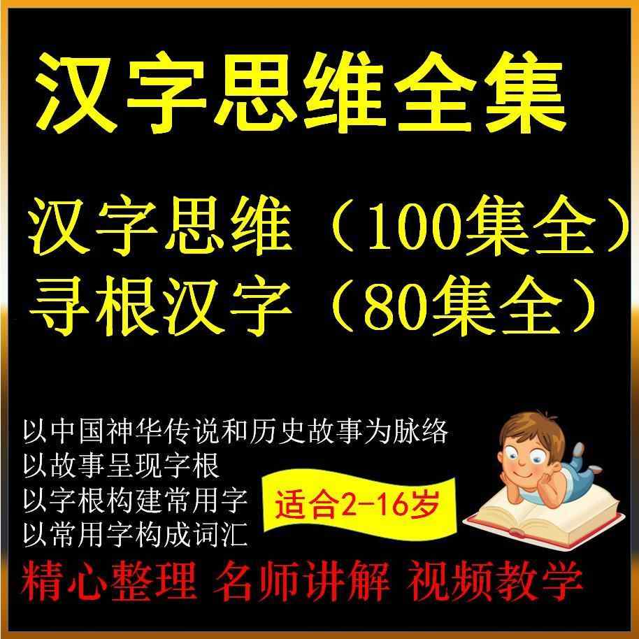 汉字素材 新人首单立减十元 22年6月 淘宝海外