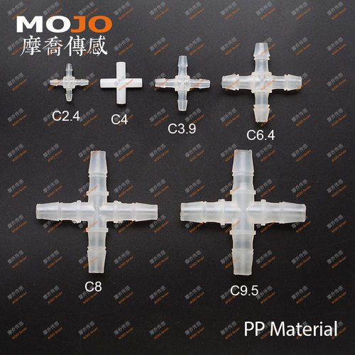 四通胶管接头 PP软管接头MJ-C9.5宝塔插头 十字型交叉分水头 - 图1