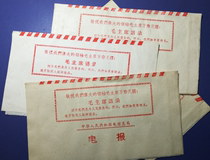 Telegram envelope Mao Chairman of the General Directorate of Telecommunications General Mao instructed the Cultural Revolution to record 1 price