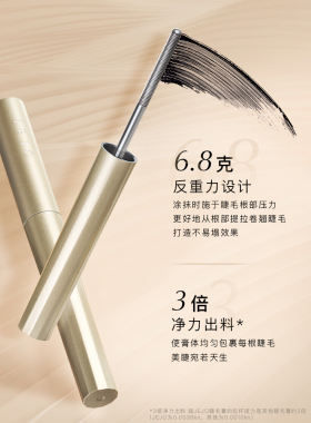 【王心凌同款睫毛膏】