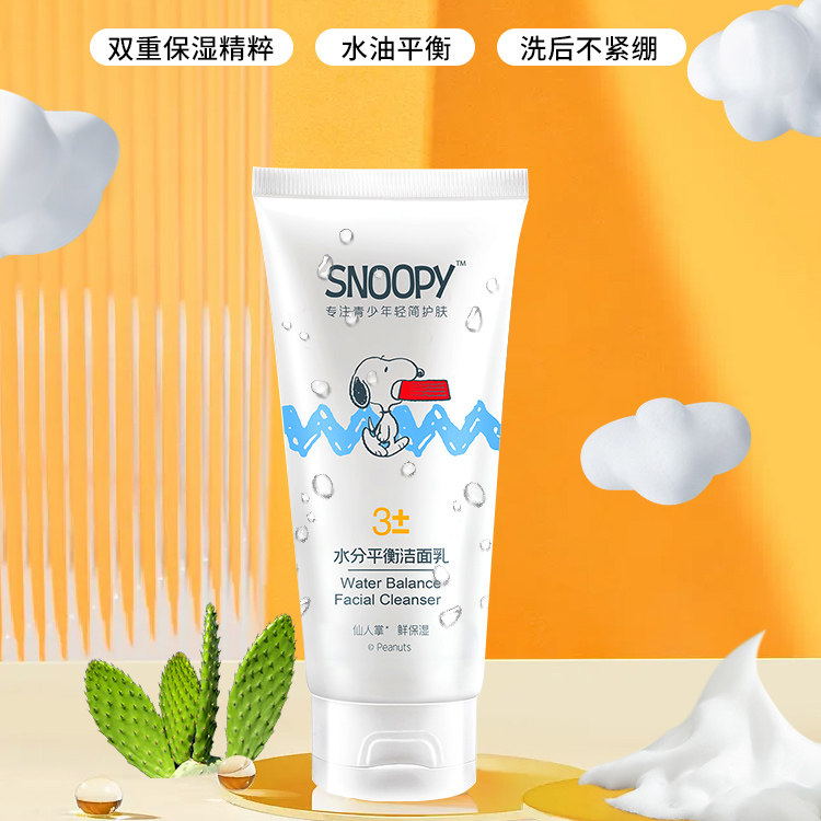 史努比水乳学生补水保湿平价套装青少年清爽洁净女生护肤组合正品